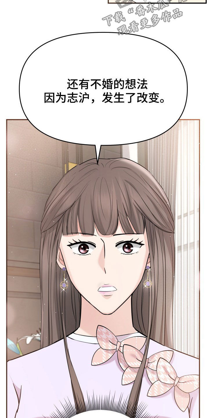 换面盆下水漫画,第27章：讨厌下雨3图