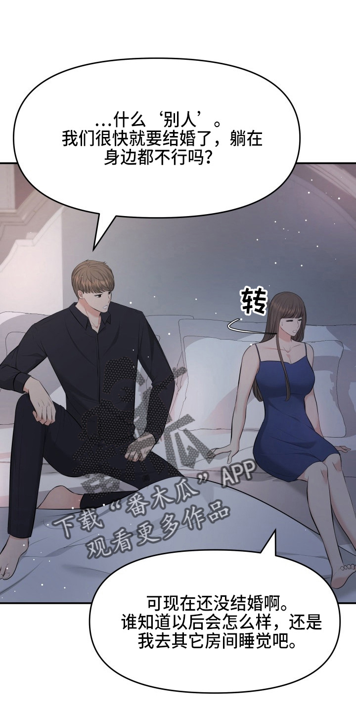 换面盆下水漫画,第91章：摊牌1图