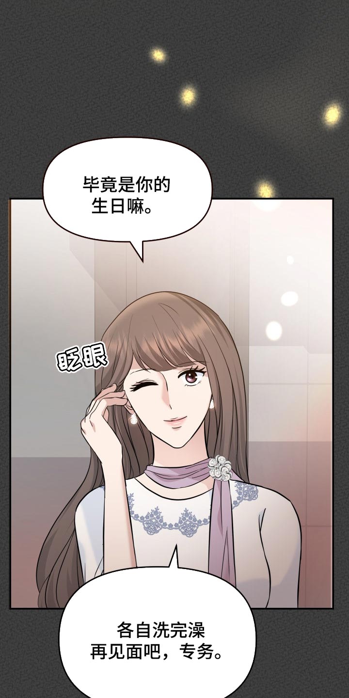 换替身不成功的表现漫画,第46章：许愿3图