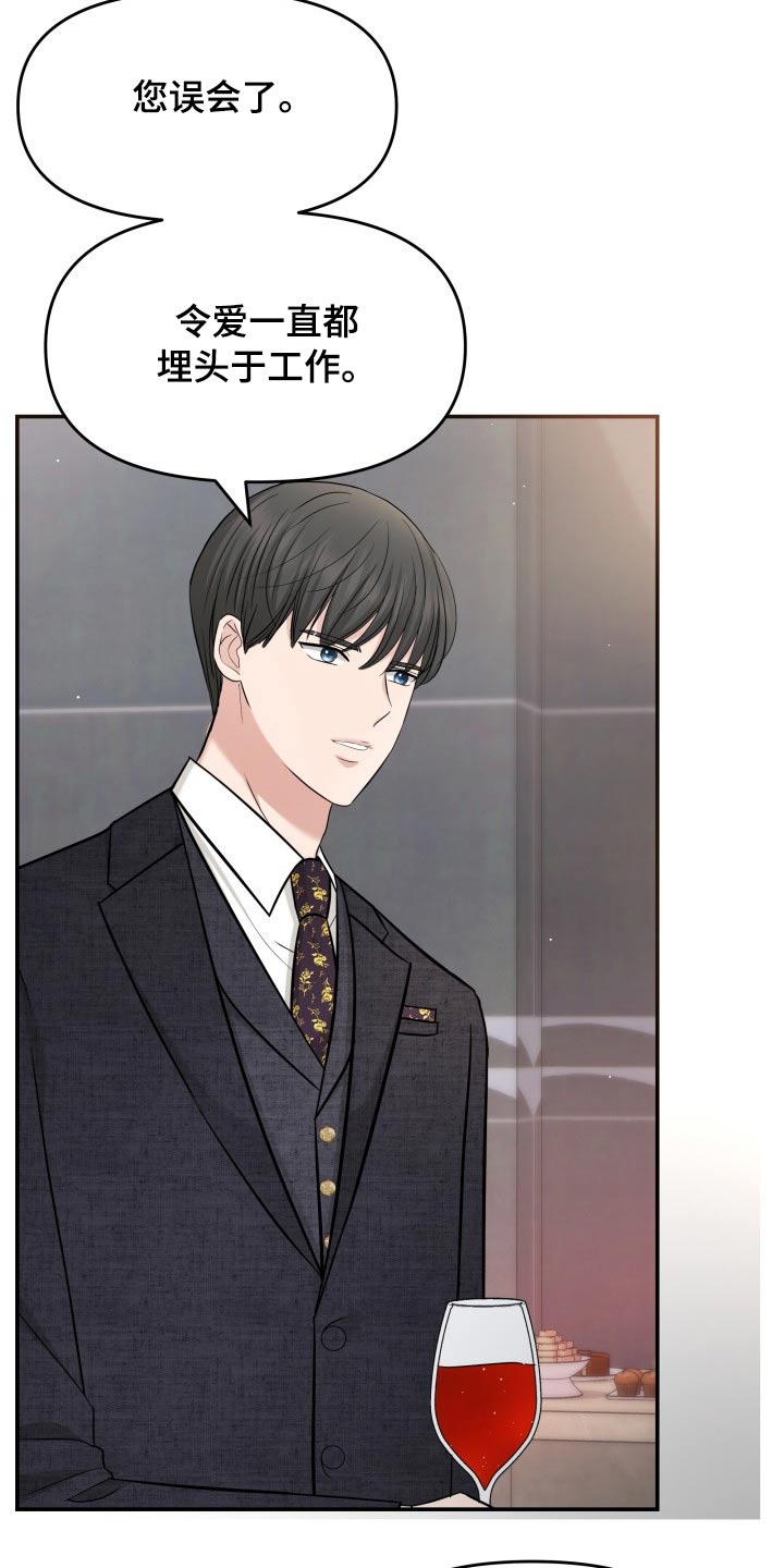 换替身不成功的表现漫画,第54章：秀恩爱3图