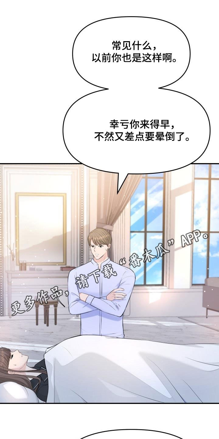 换面包车刹车总泵多少钱漫画,第85章：探望1图