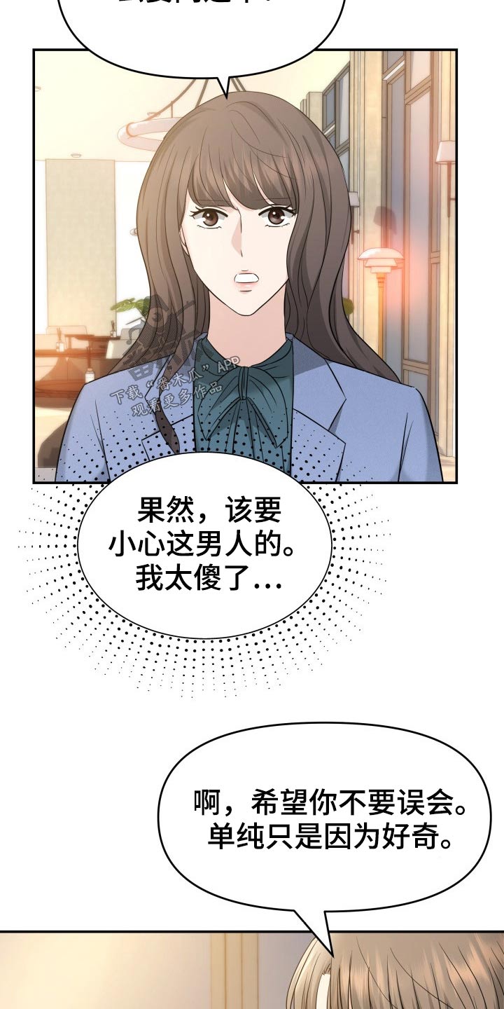 换面包车刹车总泵多少钱漫画,第69章：你来了4图