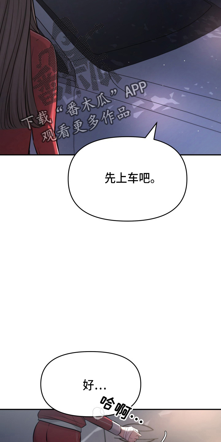 换替身不成功的表现漫画,第88章：电话5图