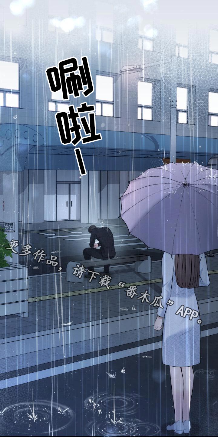 换替身不成功的表现漫画,第107章：找上门1图
