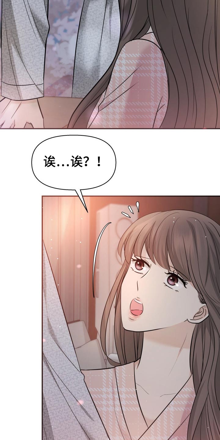 换替身的最佳时间漫画,第48章：激动2图
