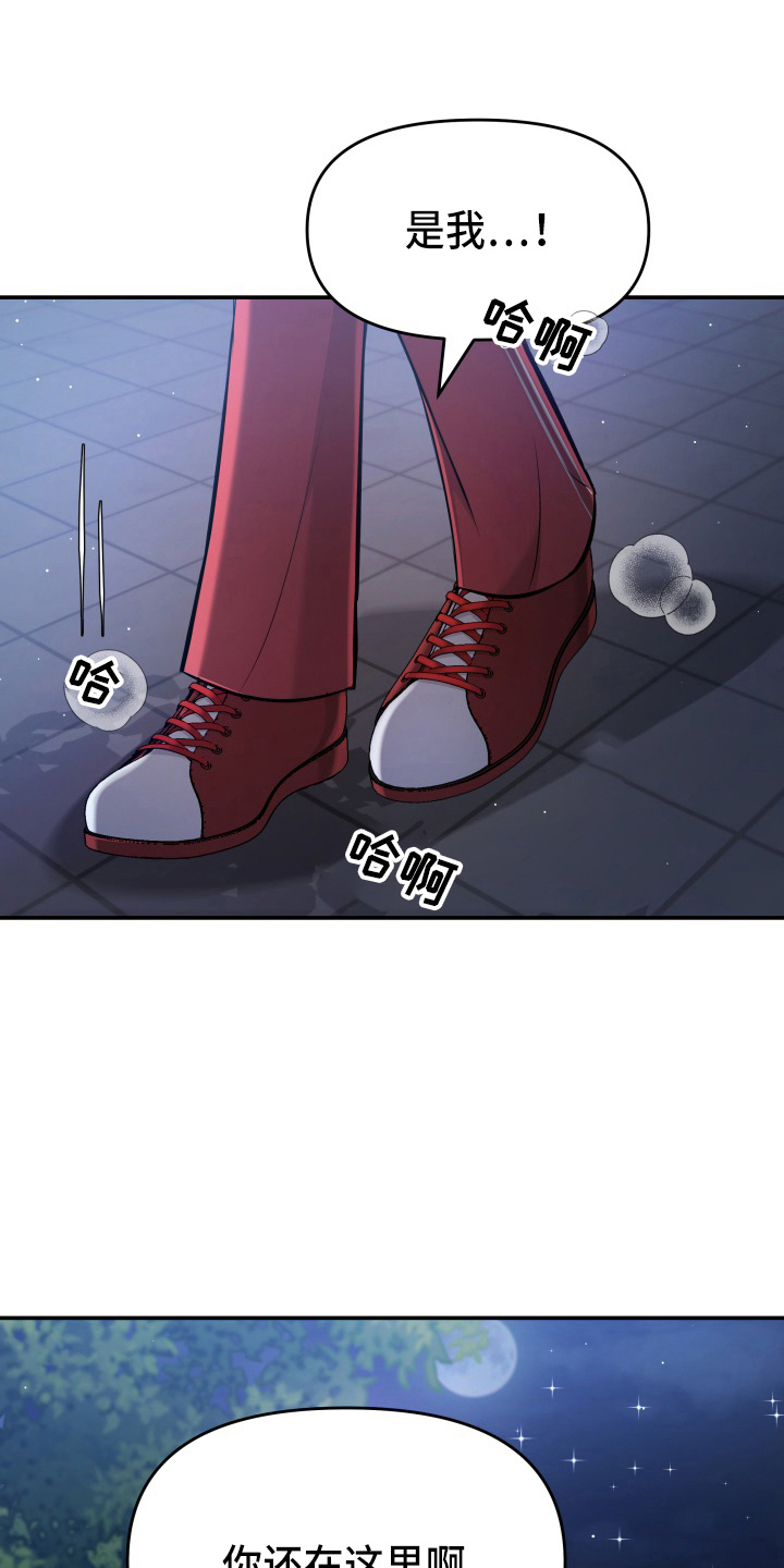 换替身不成功的表现漫画,第88章：电话1图