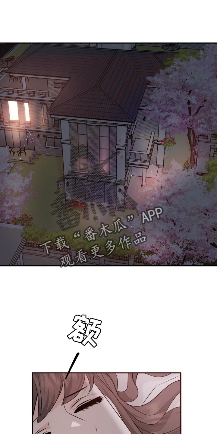 换替身不成功的表现漫画,第39章：嫉妒1图