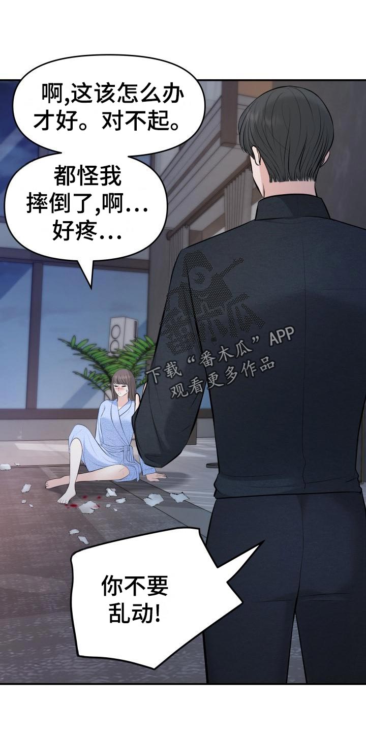 换面盆水龙头技巧和方法漫画,第78章：要挟1图