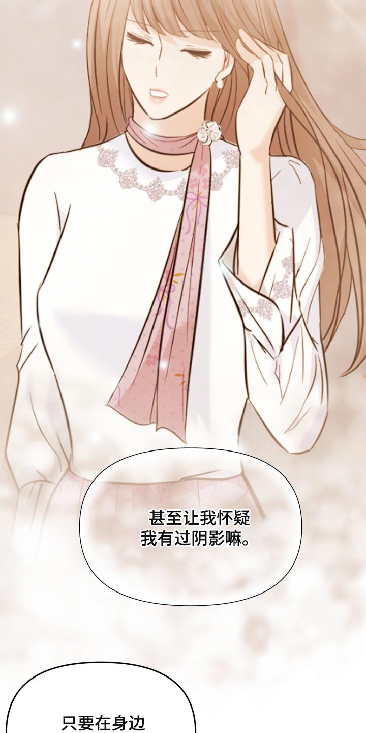 换替身的最佳时间漫画,第52章：协约4图