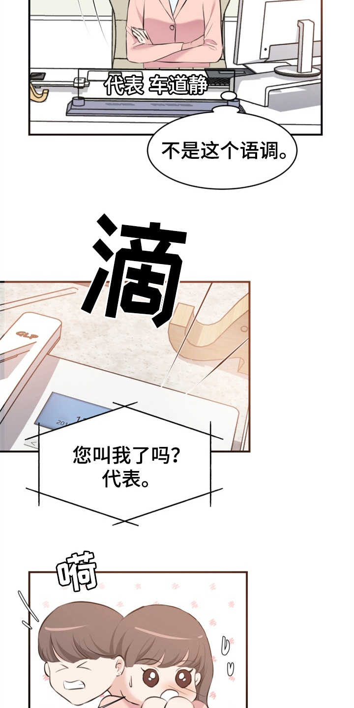 换面盆水龙头技巧和方法漫画,第8章：传闻3图