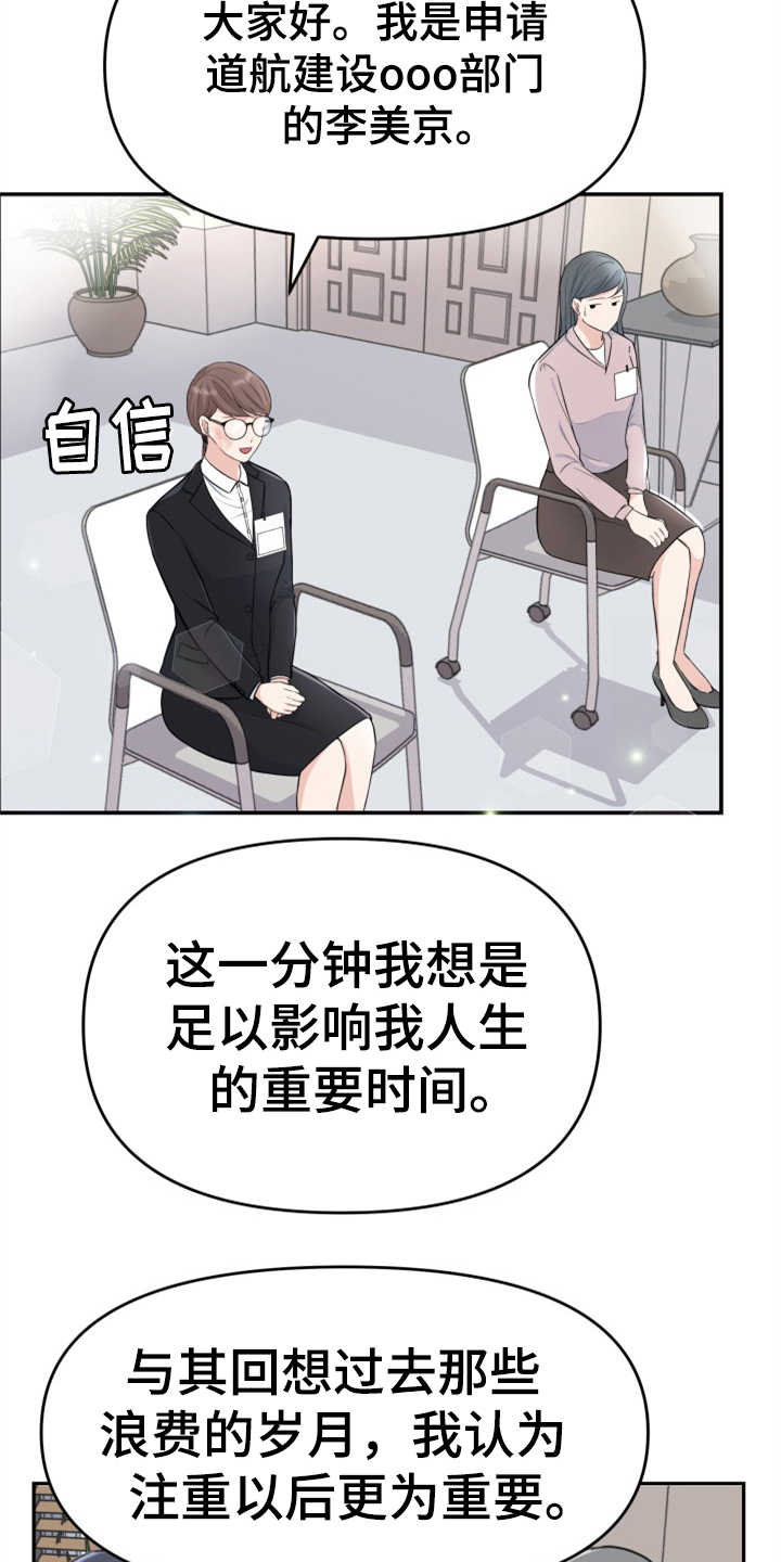 换替身不成功的表现漫画,第1章：伤疤4图