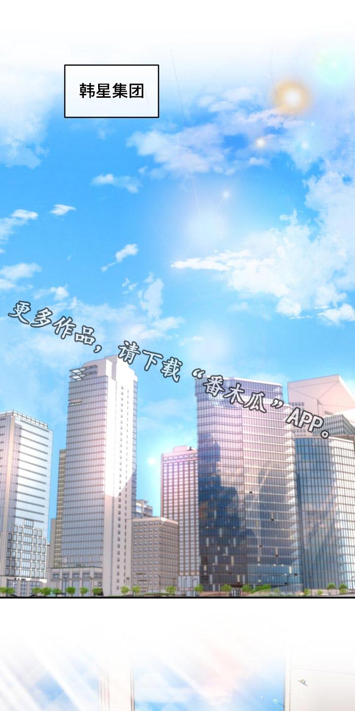 换替身不成功的表现漫画,第109章：预约1图