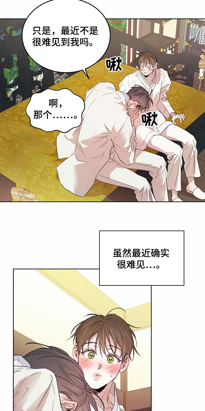 柳树下的红衣女人漫画,第96章：【第二季】夜游3图