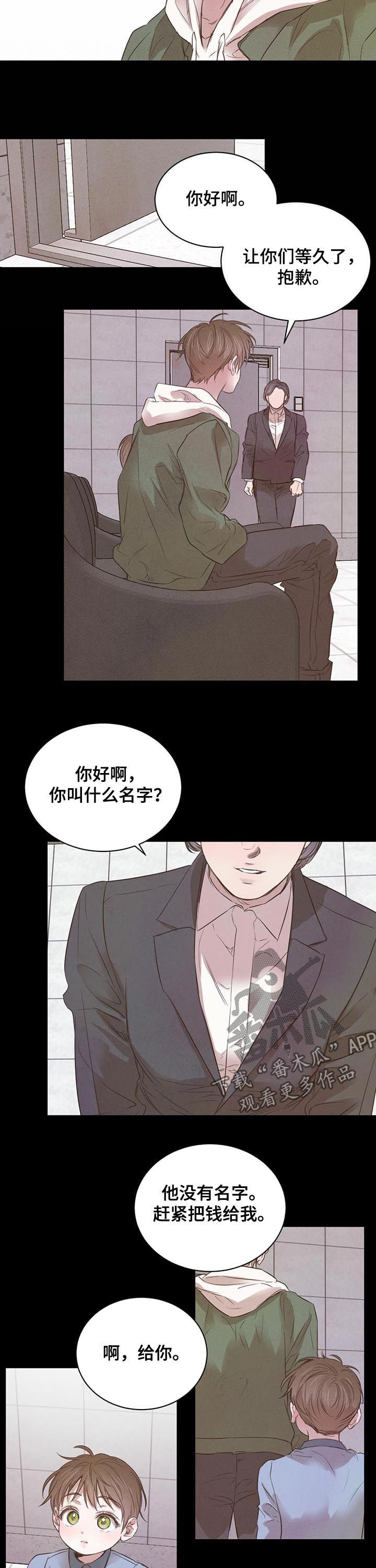 柳树下的诗意漫画,第58章：【第二季】最佳人选3图