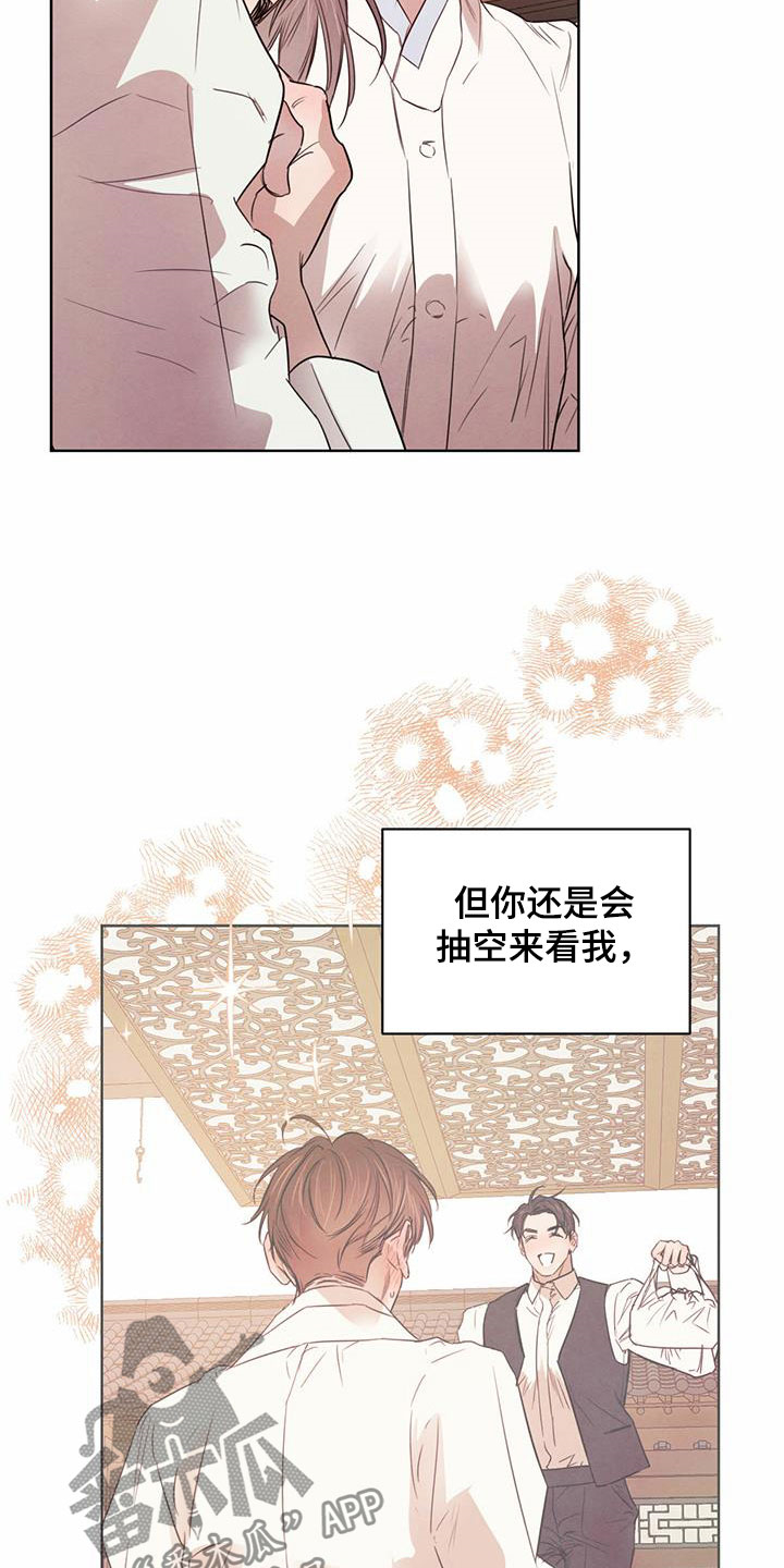 柳树下的红衣女人漫画,第96章：【第二季】夜游4图
