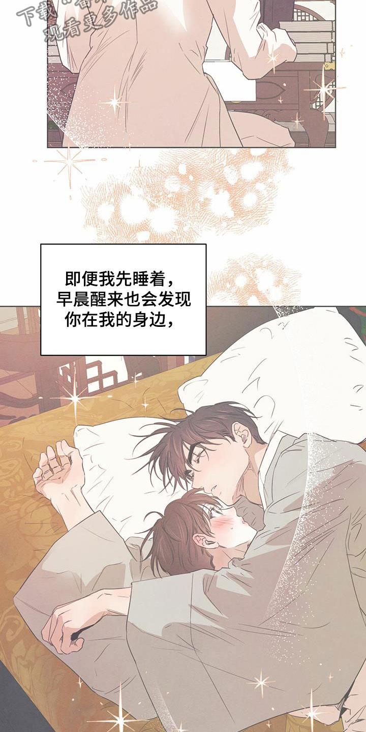柳树下的红衣女人漫画,第96章：【第二季】夜游5图