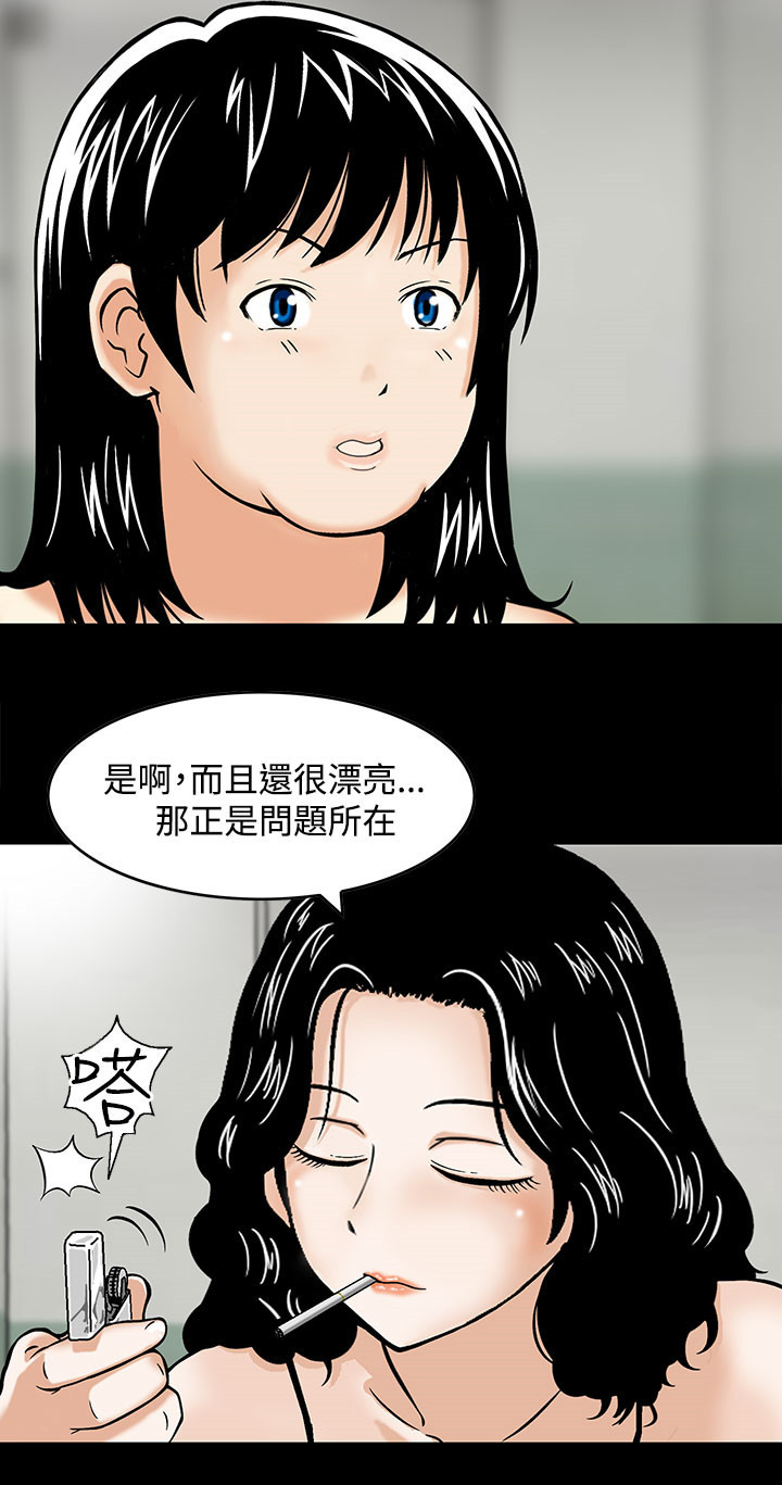 丧尸避难所第漫画25漫画,第3章：心生妒忌4图
