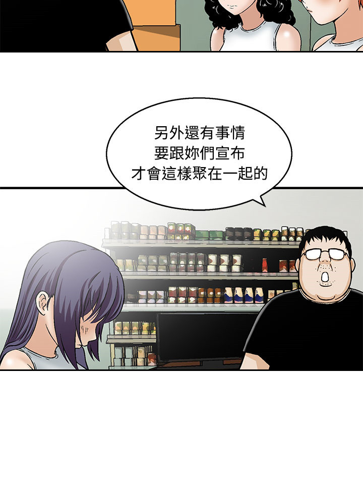 丧尸避难所第漫画25漫画,第6章：出去救援2图