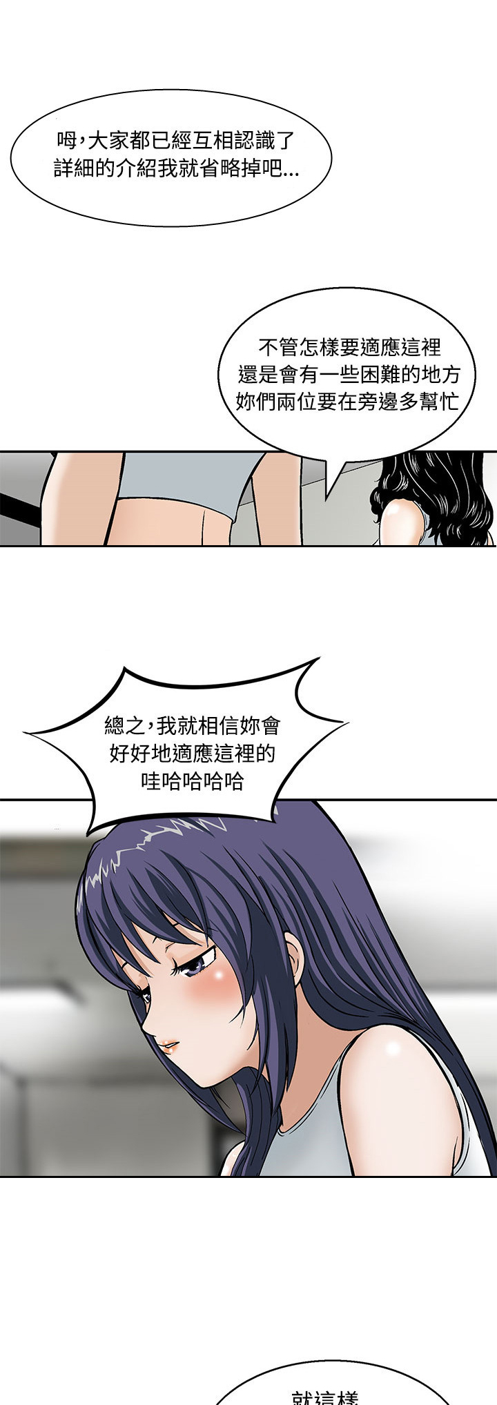 丧尸避难所第漫画25漫画,第6章：出去救援3图