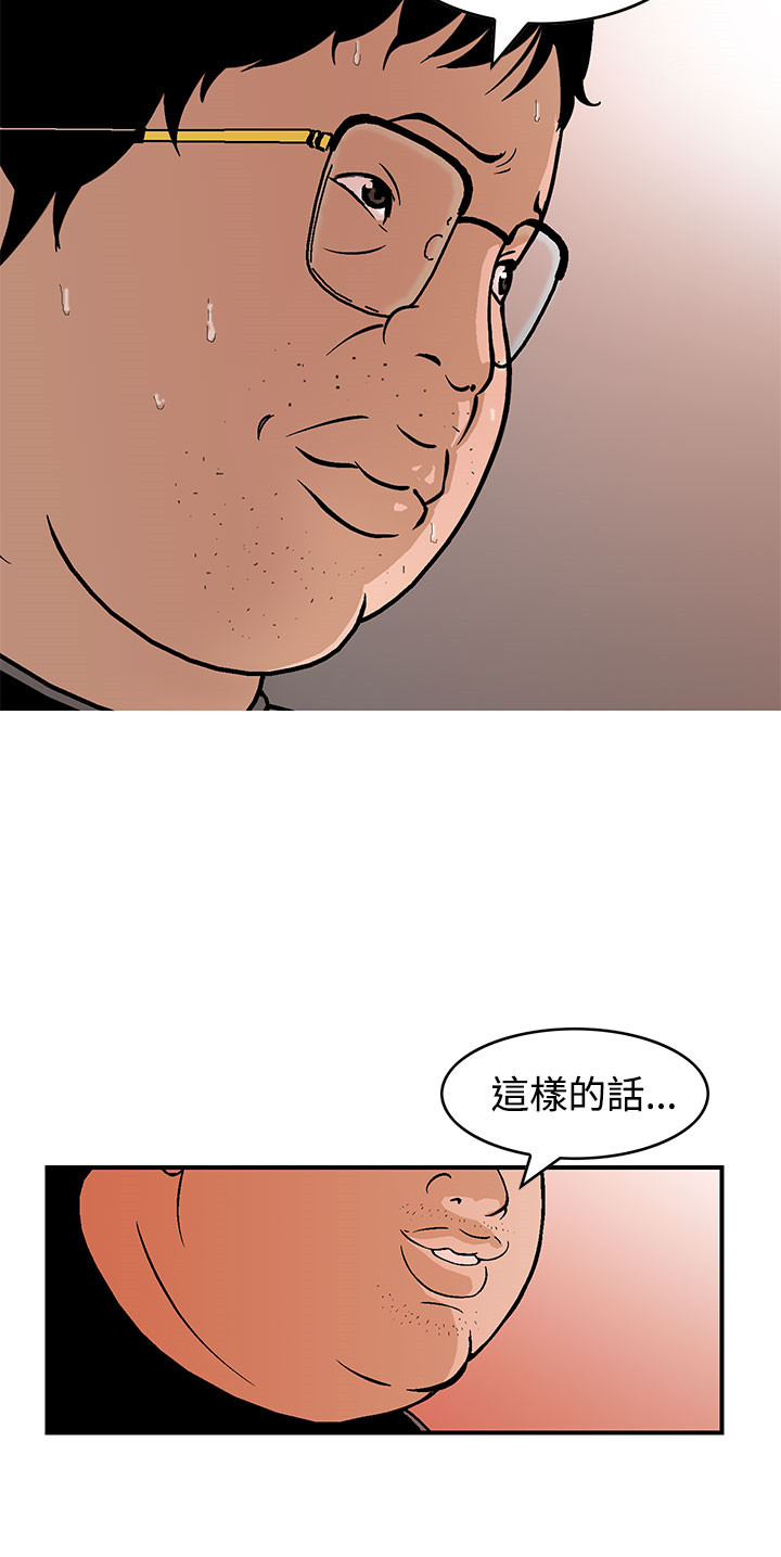 丧尸避难所第漫画25漫画,第7章：被困住了3图