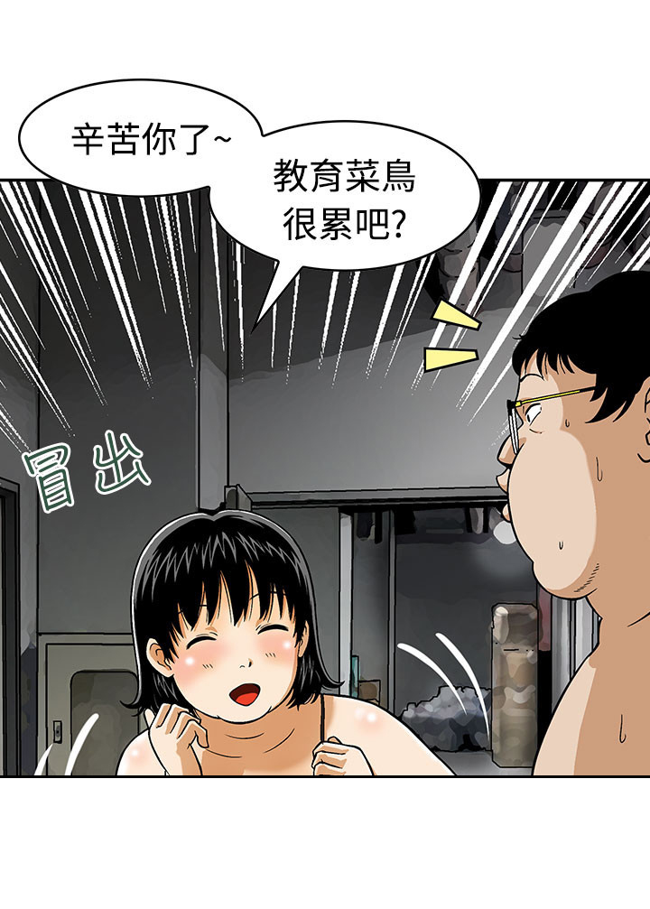 丧尸避难所第漫画25漫画,第1章：我就是王4图