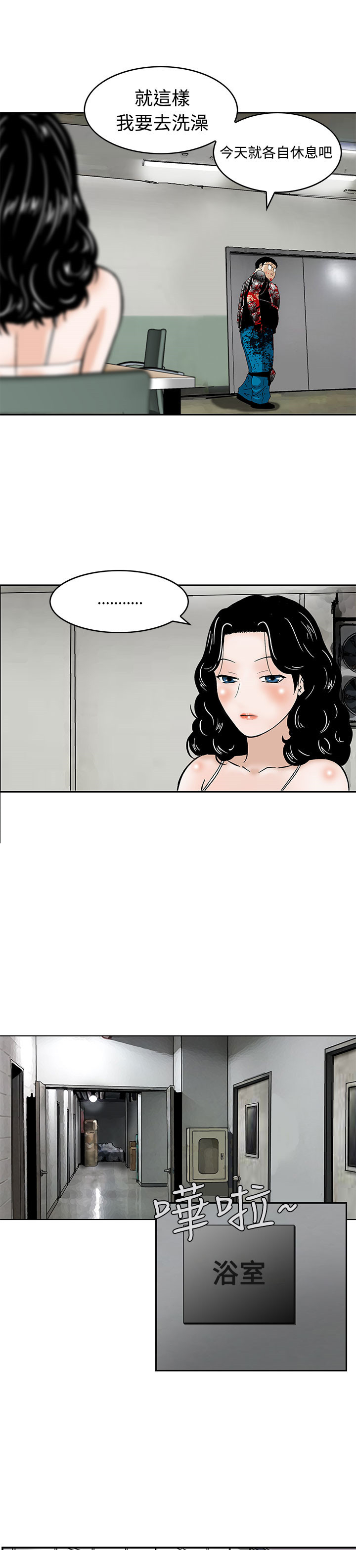 丧尸避难所第漫画25漫画,第5章：无聊的生活5图