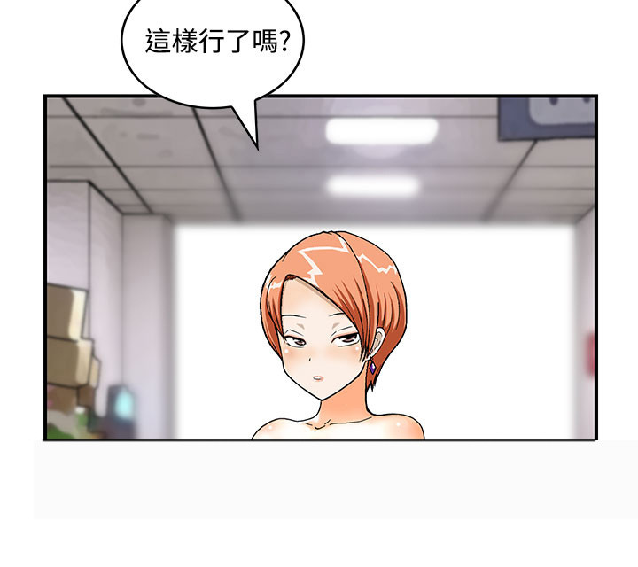 丧尸避难所漫画免费看漫画,第4章：寄生虫5图