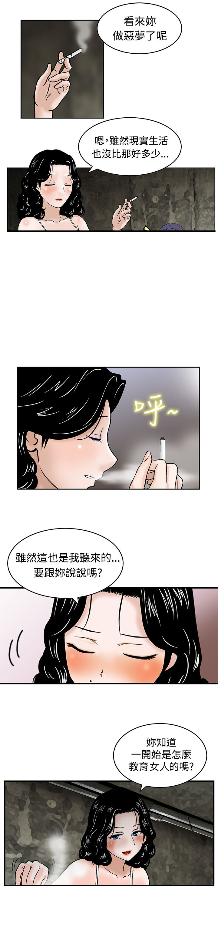 丧尸避难所漫画免费看漫画,第2章：梦4图