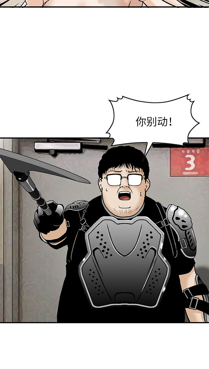 丧尸避难所漫画免费看漫画,第4章：寄生虫3图