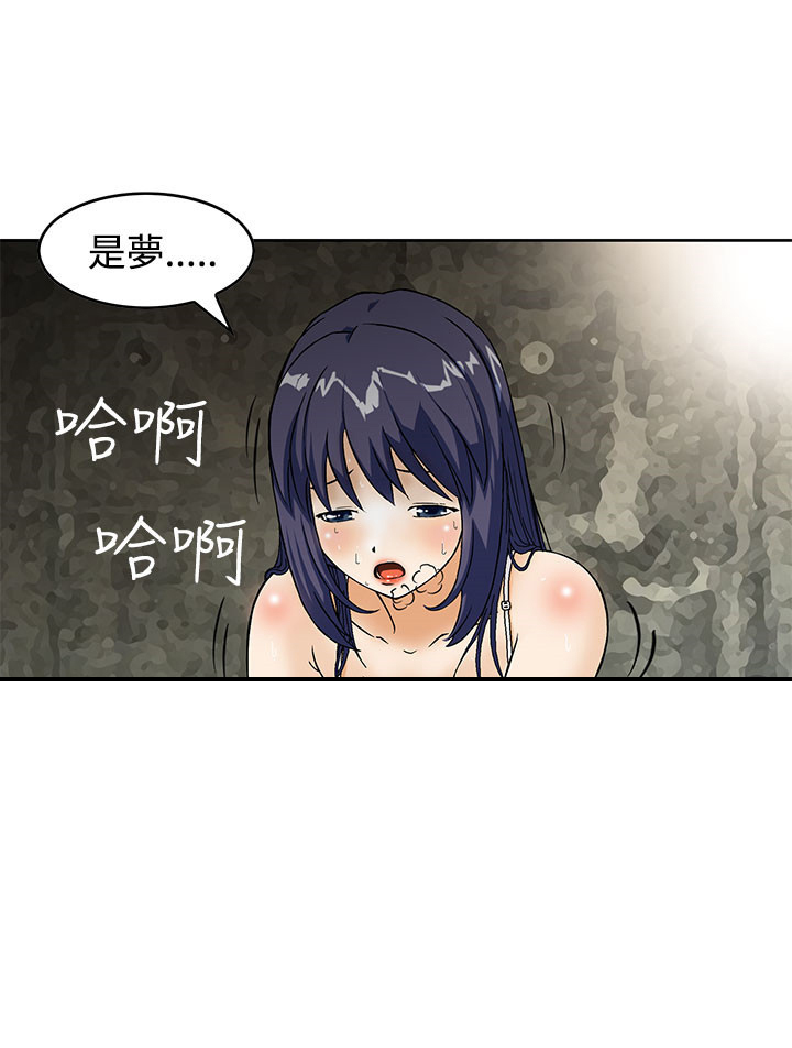 丧尸避难所漫画免费看漫画,第2章：梦3图