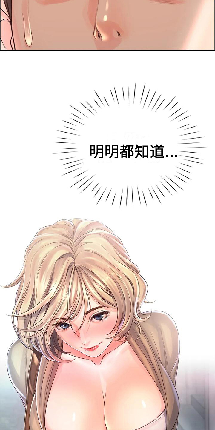 第15章：带回家3