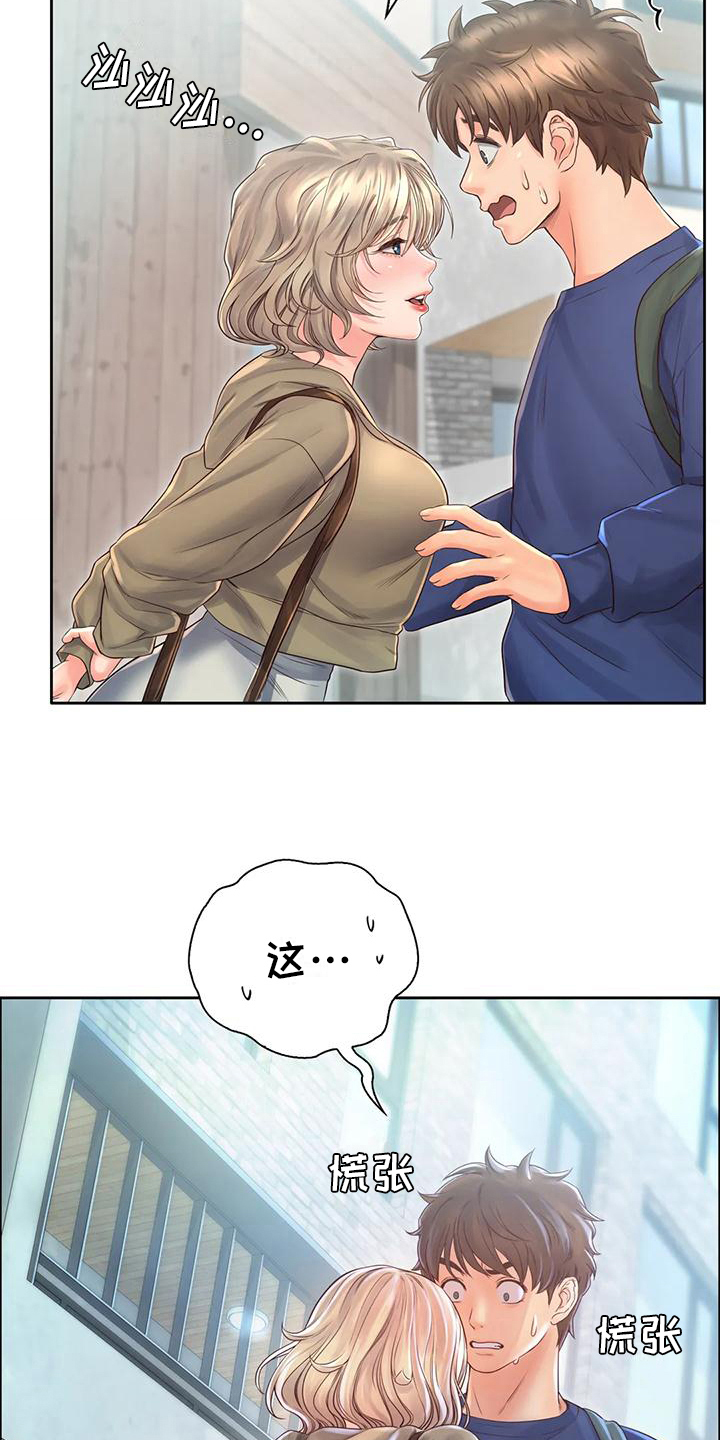 第15章：带回家1