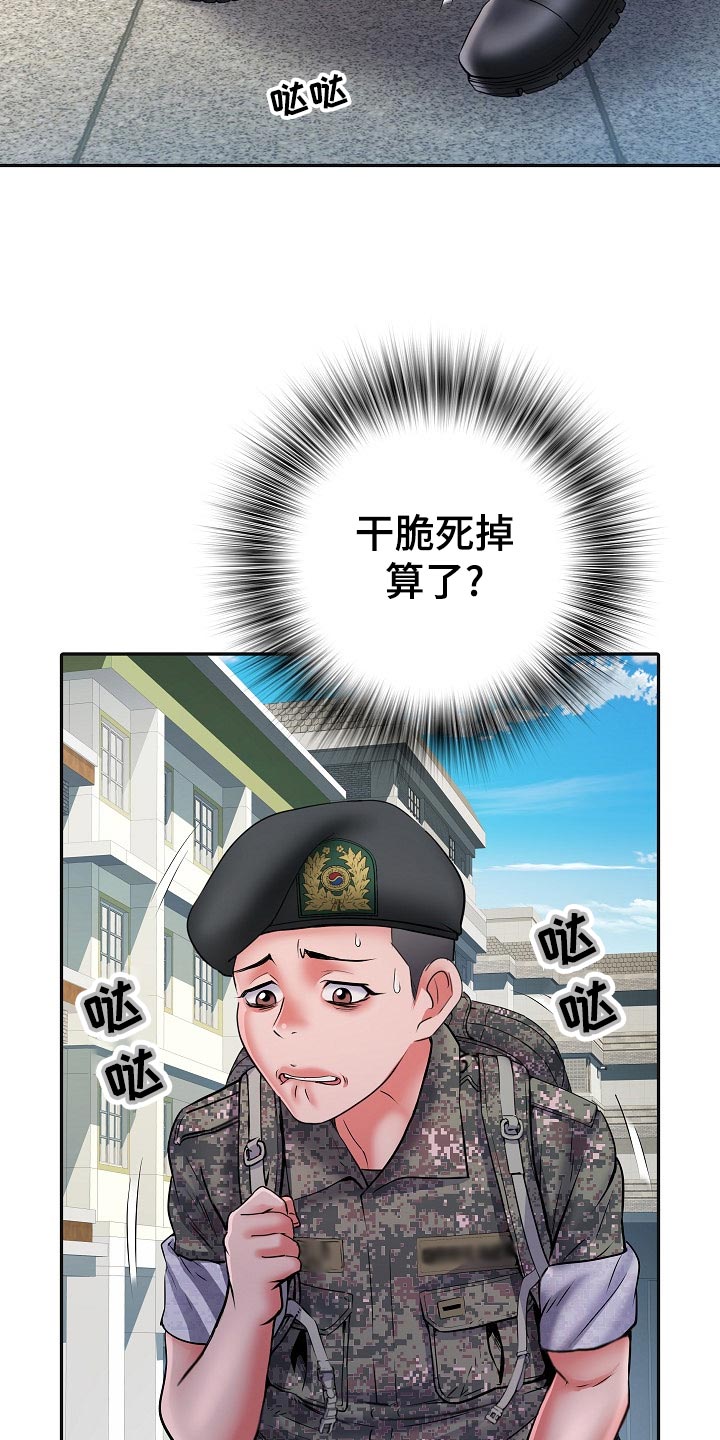 第30章：社会死亡4