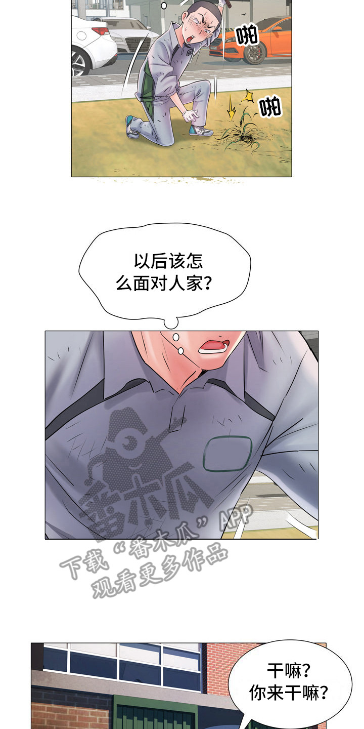 第9章：盯着看1