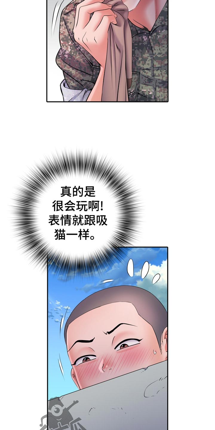 第26章：丢人3