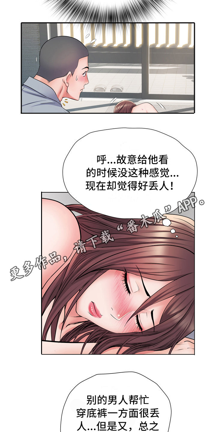 第16章：撞见3