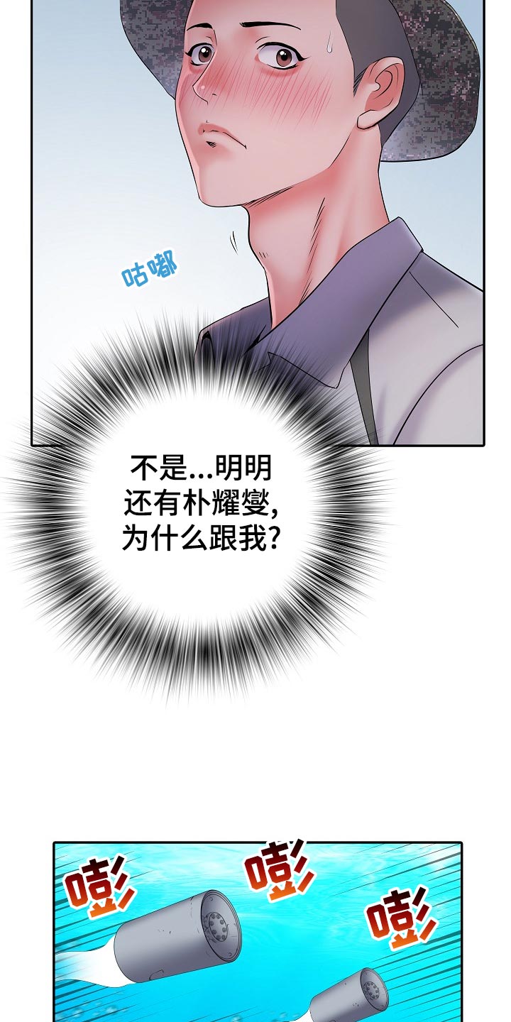 第33章：出外勤1