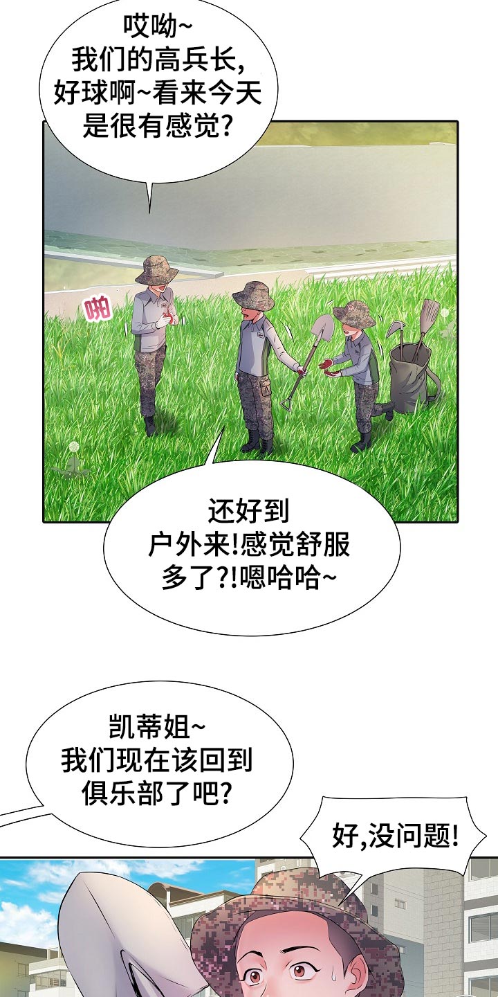 第31章：3号球杆3