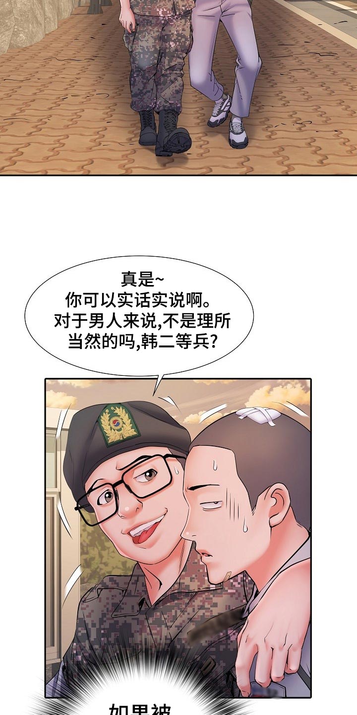 第29章：死不承认3