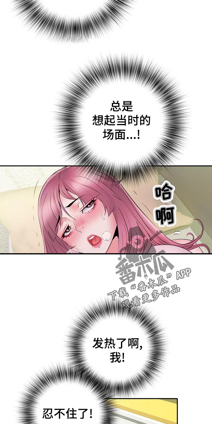 第32章：肚子痛3