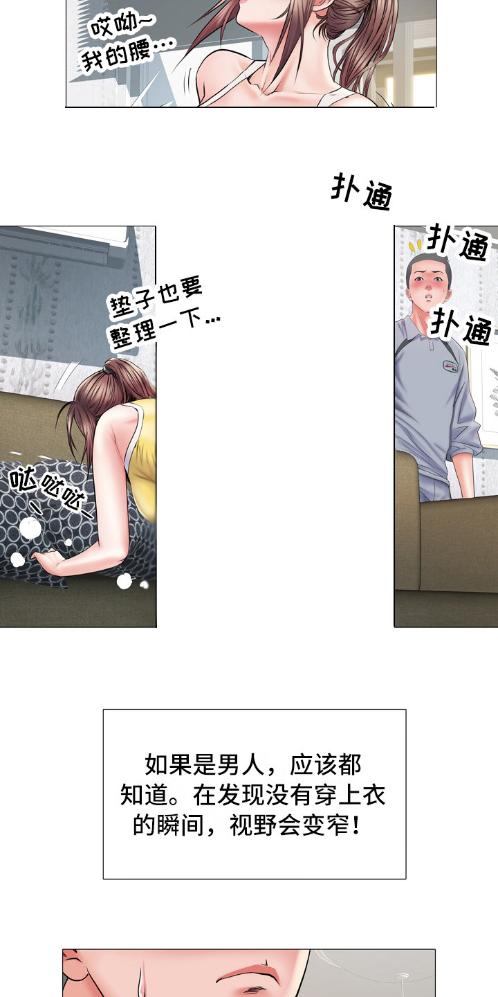 第8章：丢脸3