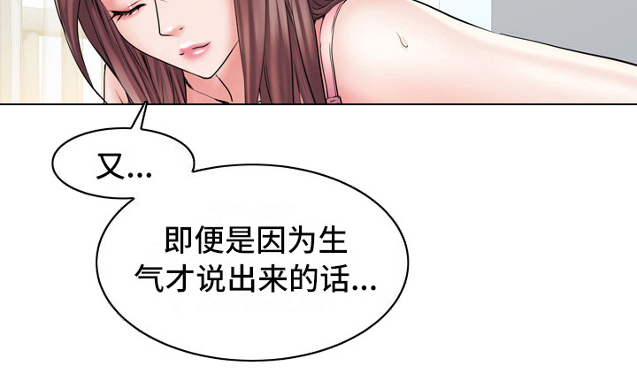 第5章：三中队2