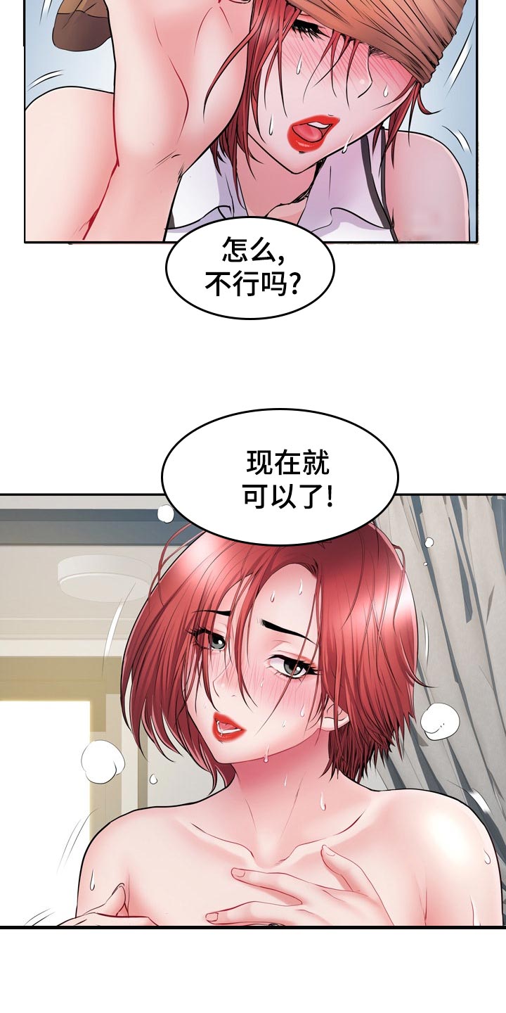 第27章：惊吓4