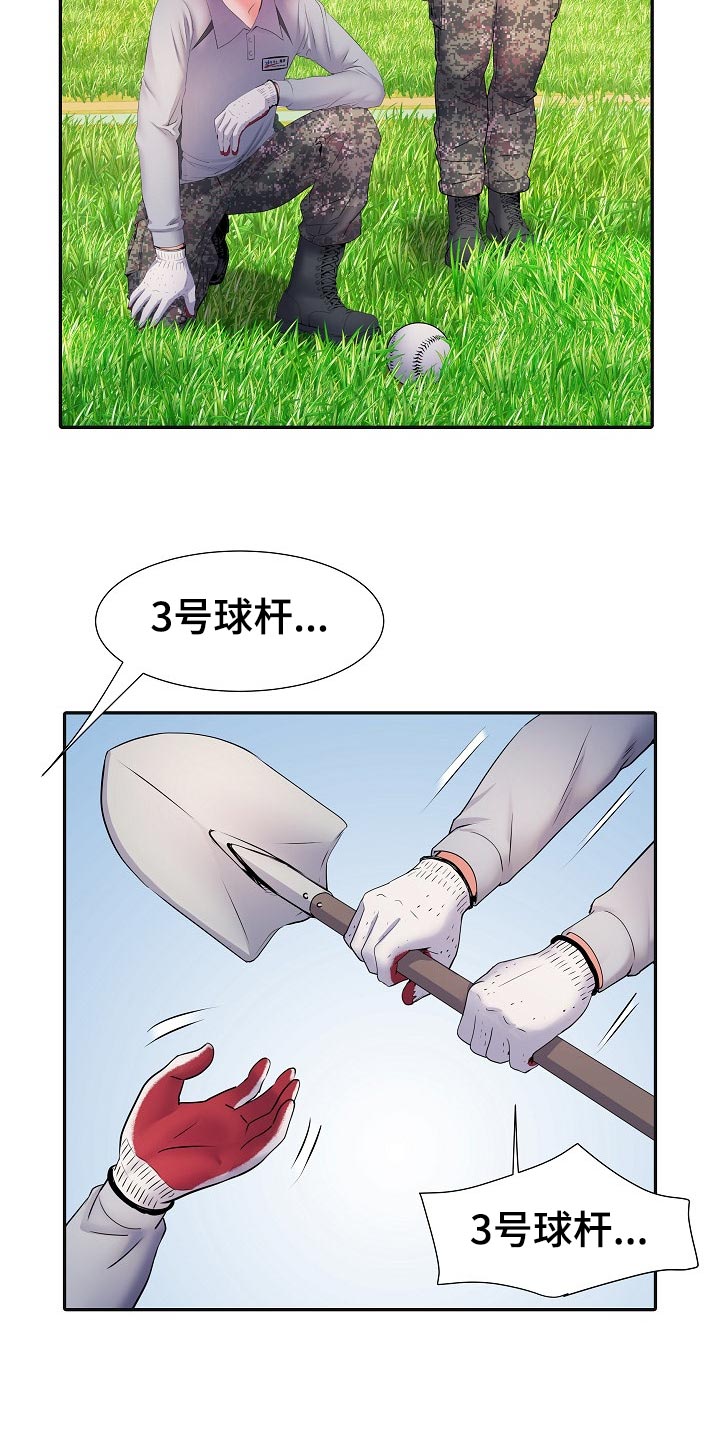 第31章：3号球杆1