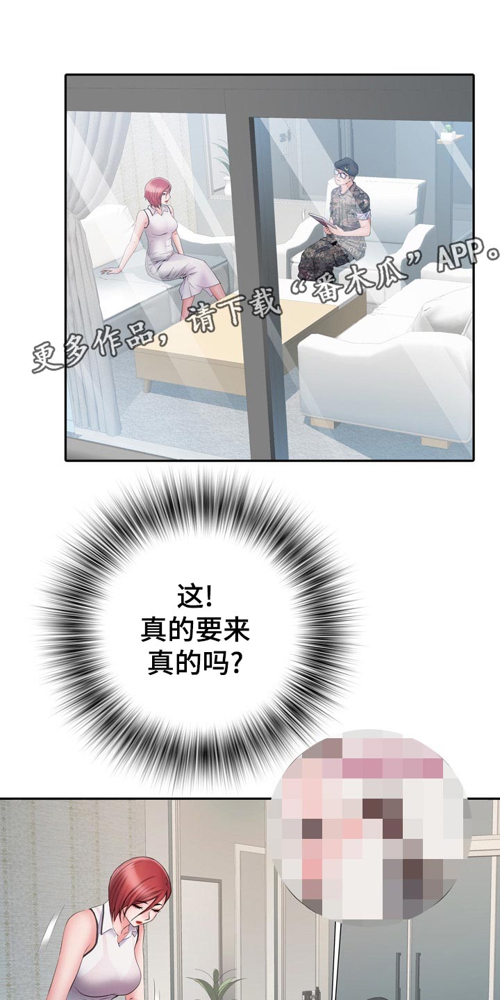 第26章：丢人0