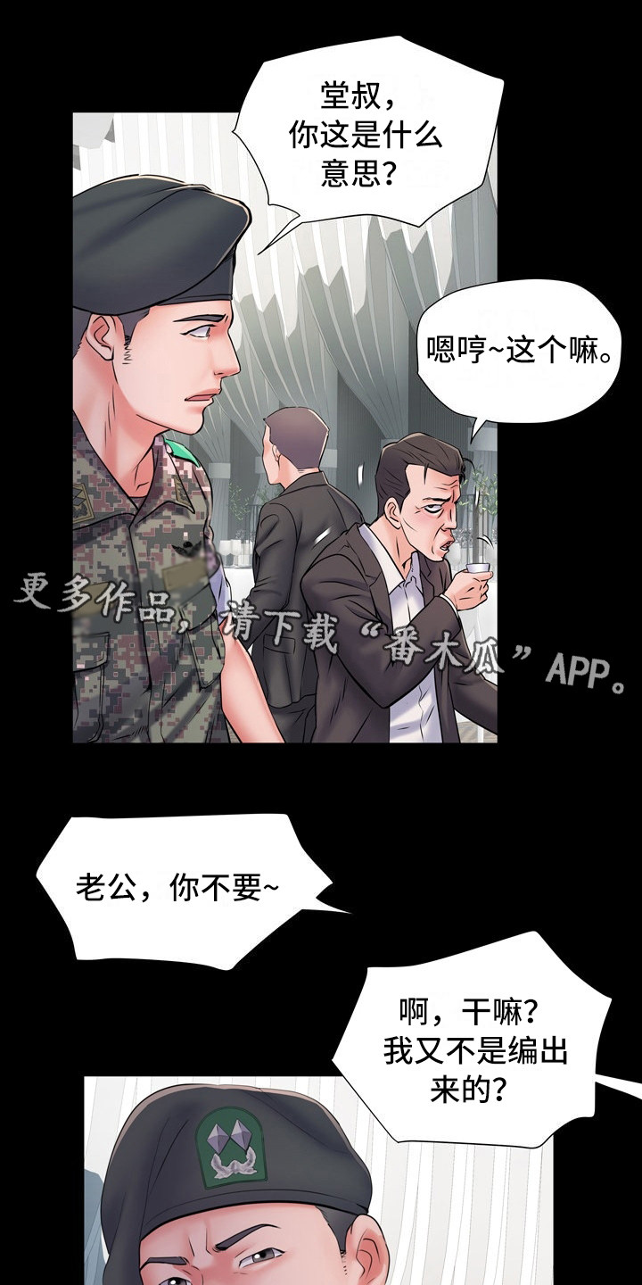 第14章：晕倒3
