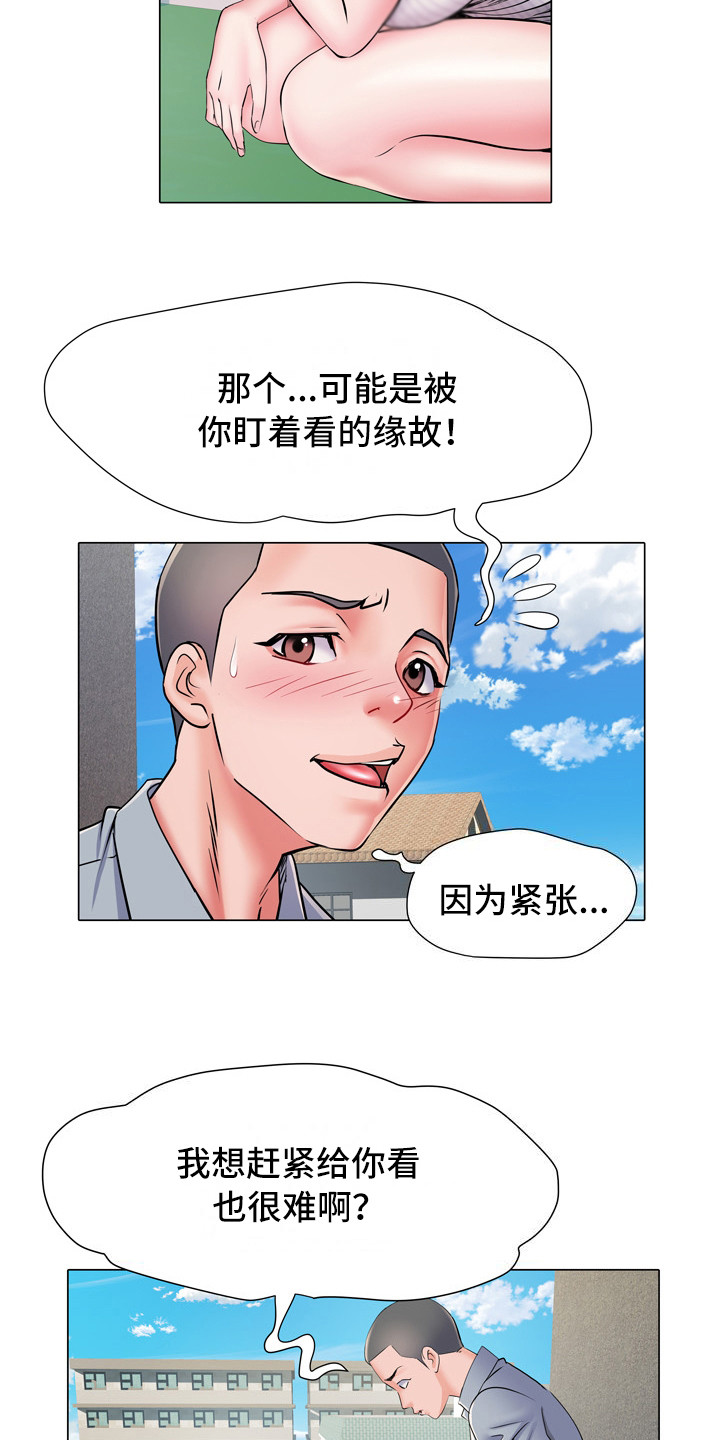 第10章：好奇2
