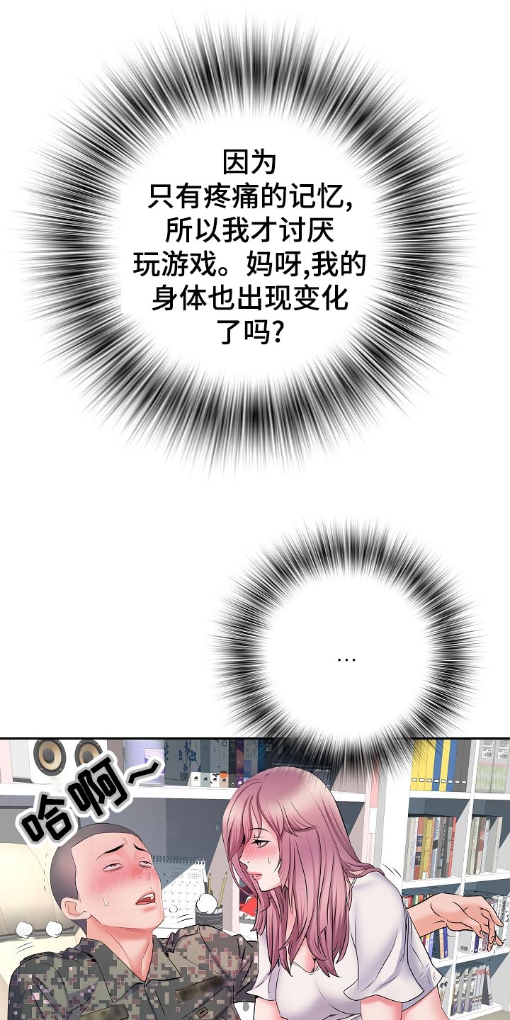 第24章：变化0