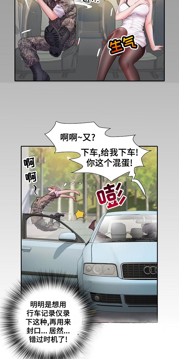 第35章：原先计划3