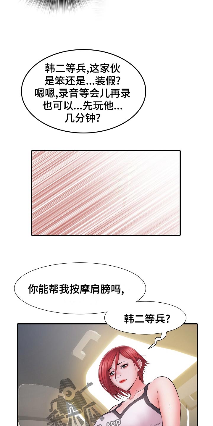 第35章：原先计划4